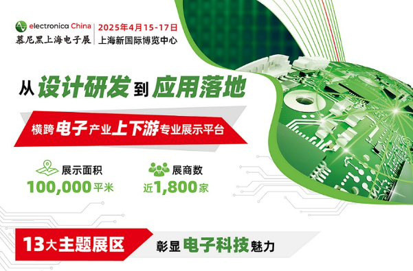 創(chuàng)新陶瓷技術(shù)，賦能電子，期待與您現(xiàn)場(chǎng)交流